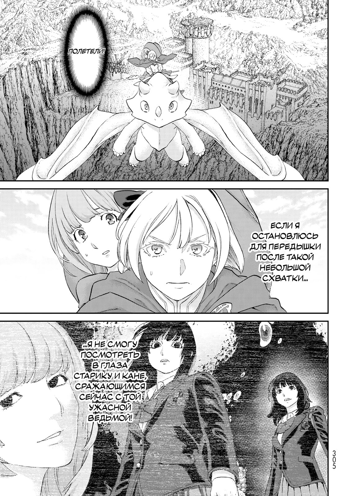 Манга Райд-он кинг - Глава 75 Страница 27