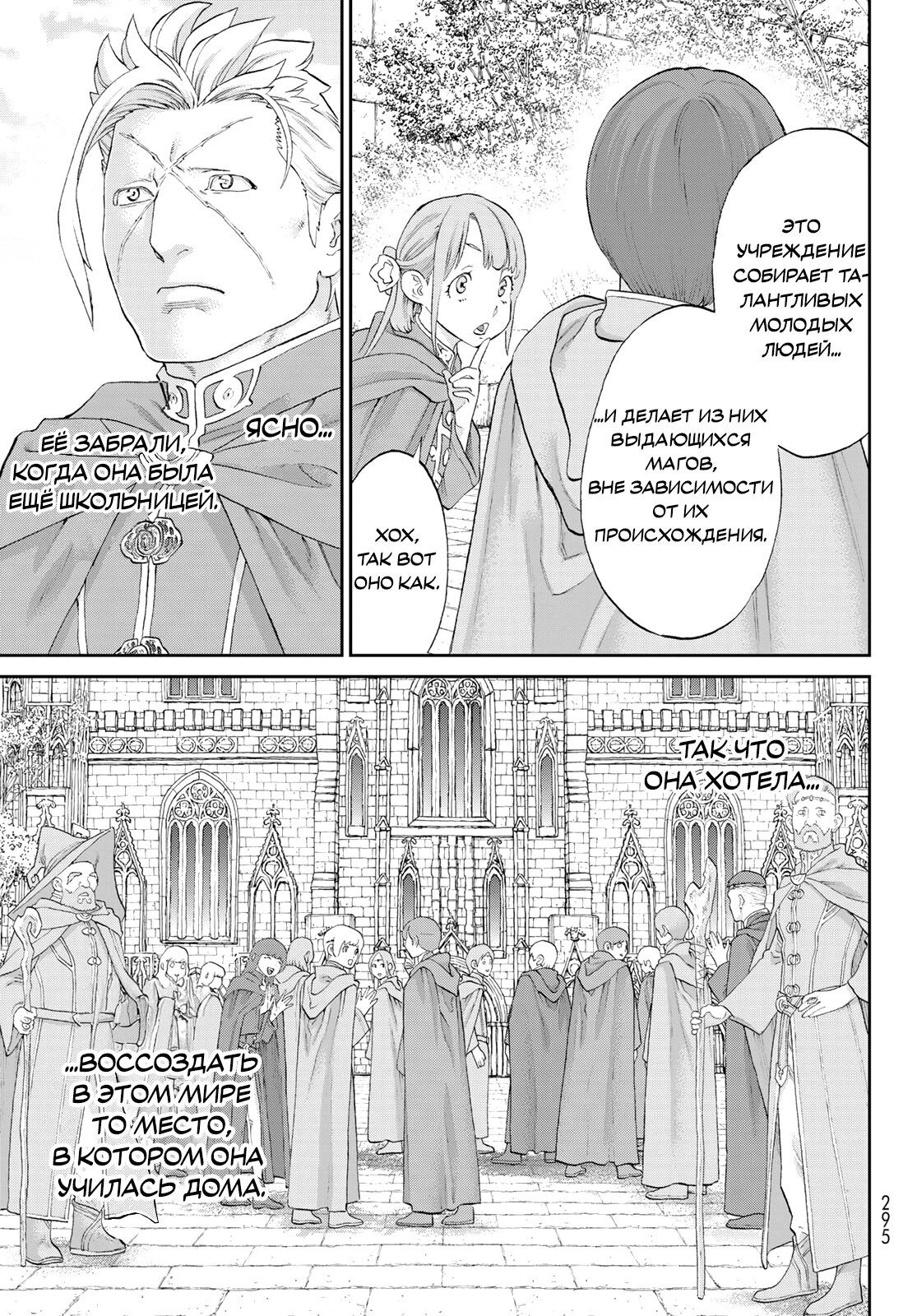 Манга Райд-он кинг - Глава 75 Страница 17