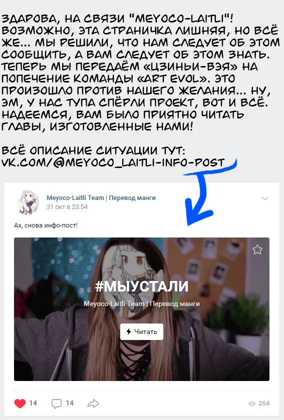 Манга Мой возлюбленный – Цзиньи-вэй - Глава 12 Страница 6