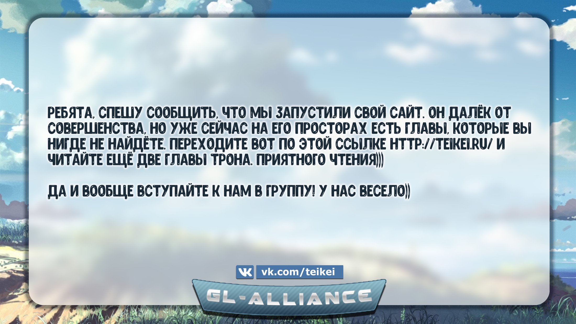 Манга Трон, отмеченный Богом - Глава 167 Страница 14