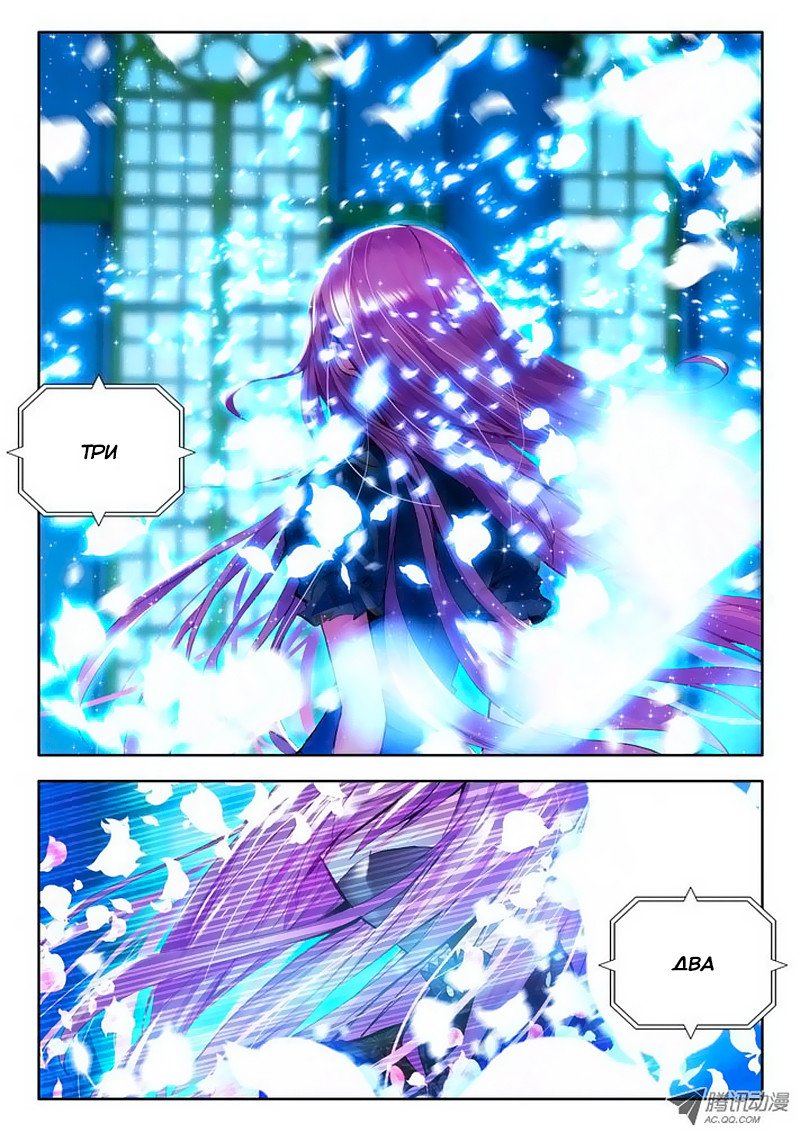 Манга Трон, отмеченный Богом - Глава 68 Страница 5