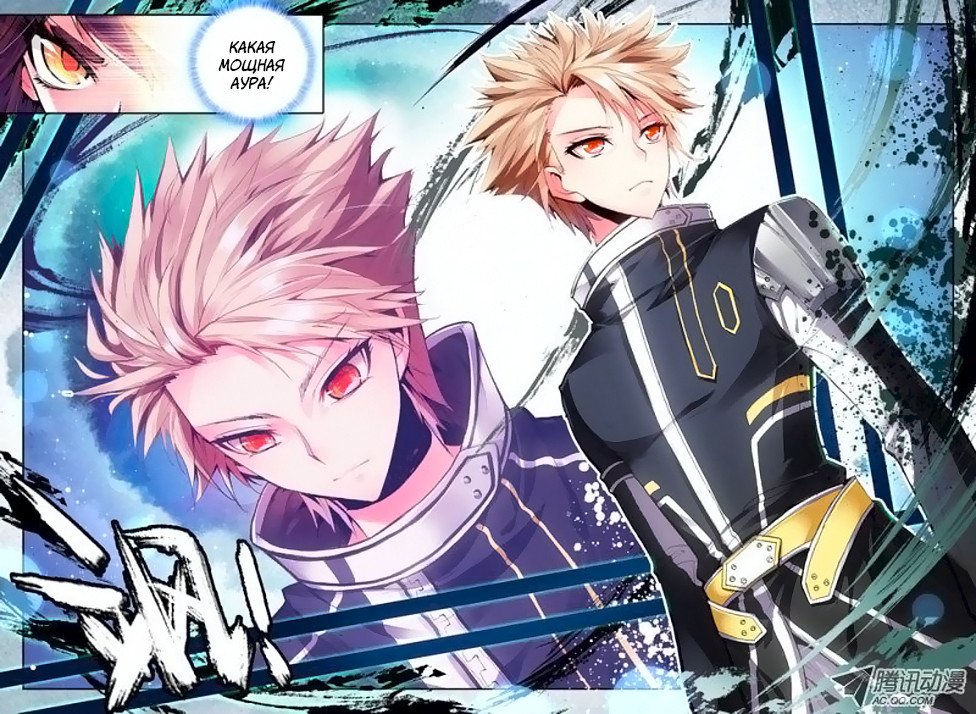 Манга Трон, отмеченный Богом - Глава 64 Страница 5