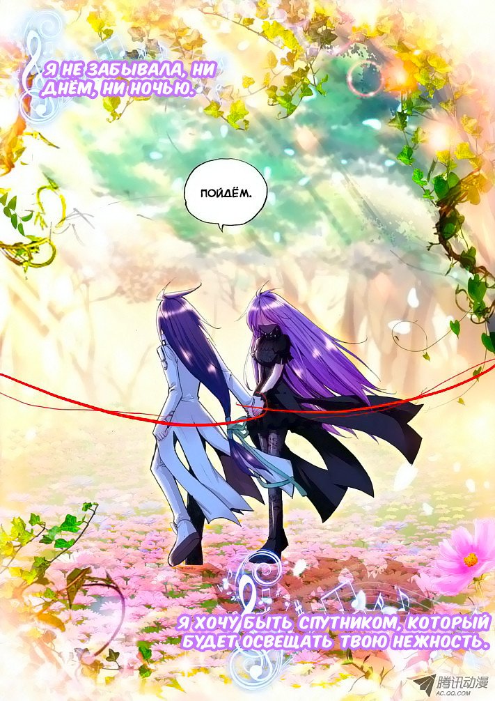 Манга Трон, отмеченный Богом - Глава 63 Страница 2