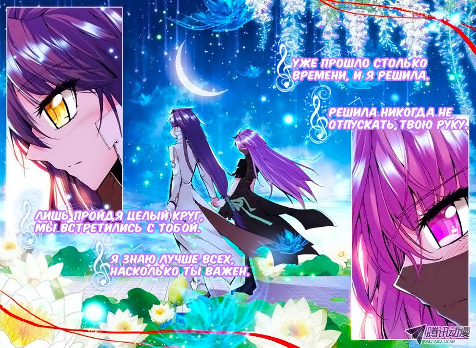 Манга Трон, отмеченный Богом - Глава 63 Страница 3