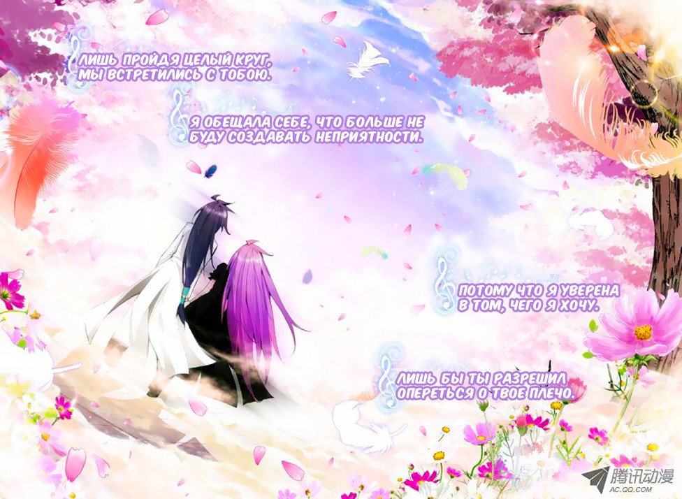 Манга Трон, отмеченный Богом - Глава 63 Страница 6