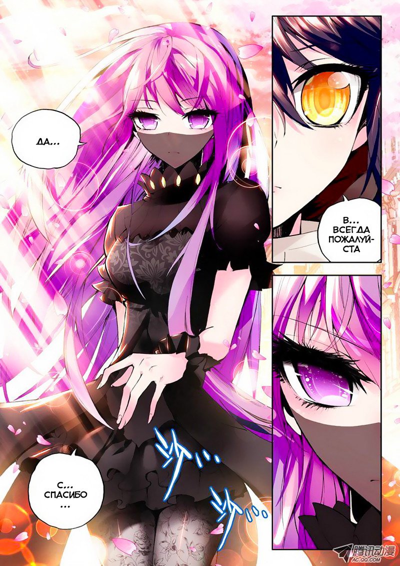 Манга Трон, отмеченный Богом - Глава 62 Страница 3