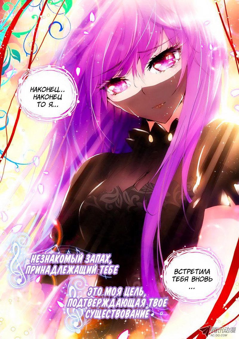 Манга Трон, отмеченный Богом - Глава 62 Страница 9