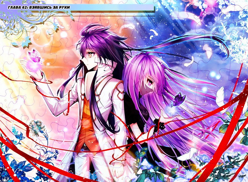 Манга Трон, отмеченный Богом - Глава 62 Страница 1