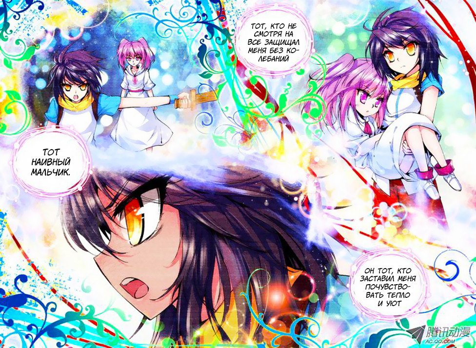 Манга Трон, отмеченный Богом - Глава 62 Страница 7