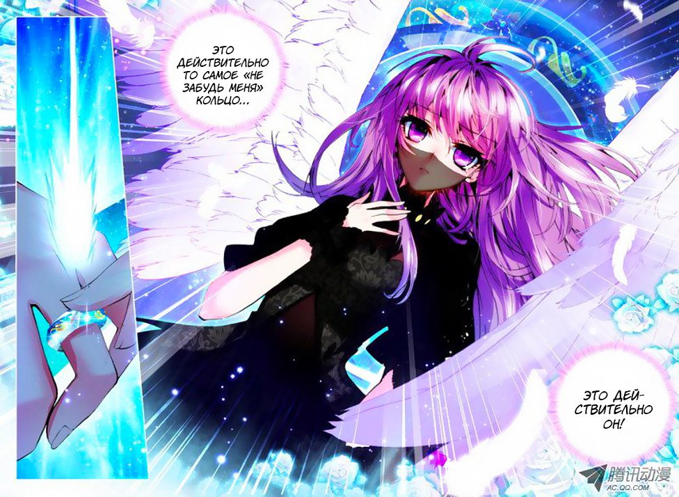 Манга Трон, отмеченный Богом - Глава 62 Страница 6