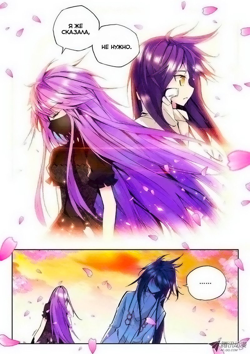 Манга Трон, отмеченный Богом - Глава 61 Страница 5