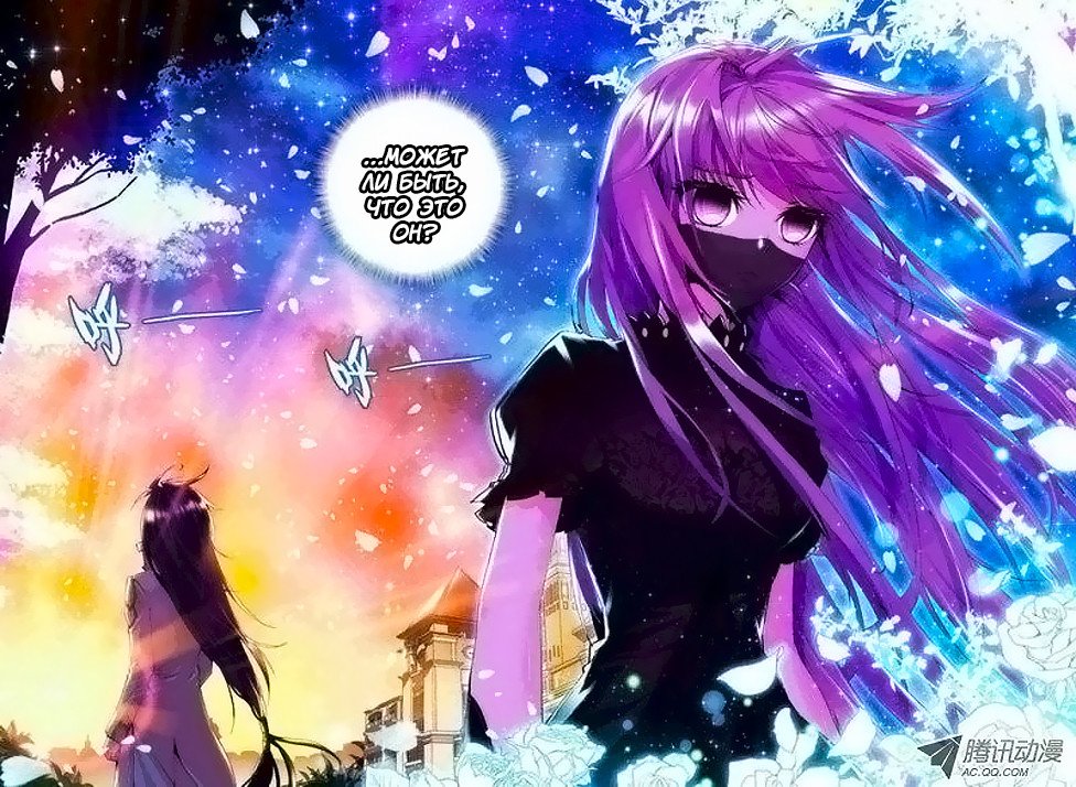 Манга Трон, отмеченный Богом - Глава 61 Страница 8