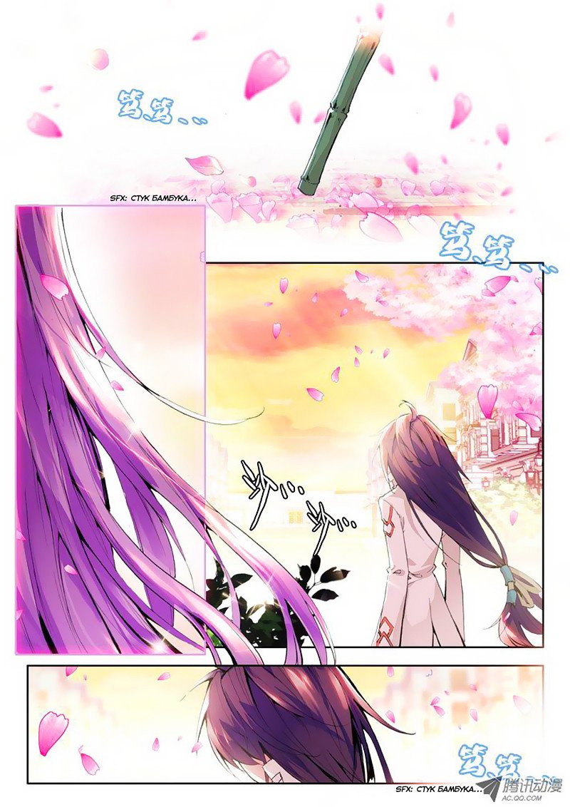 Манга Трон, отмеченный Богом - Глава 60 Страница 5