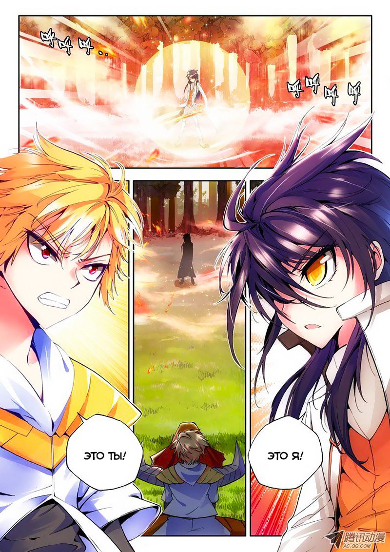 Манга Трон, отмеченный Богом - Глава 58 Страница 2