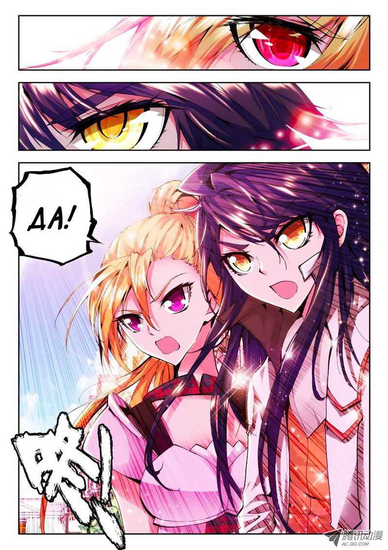 Манга Трон, отмеченный Богом - Глава 58 Страница 12