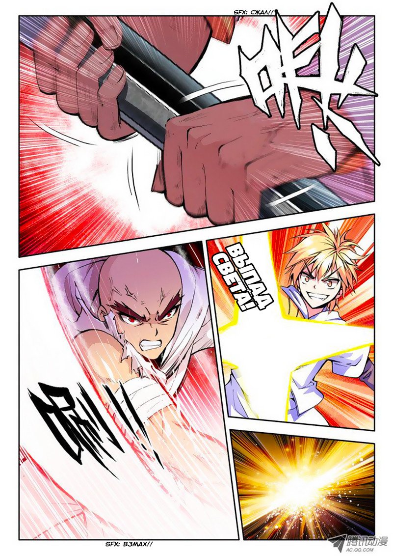 Манга Трон, отмеченный Богом - Глава 56 Страница 12