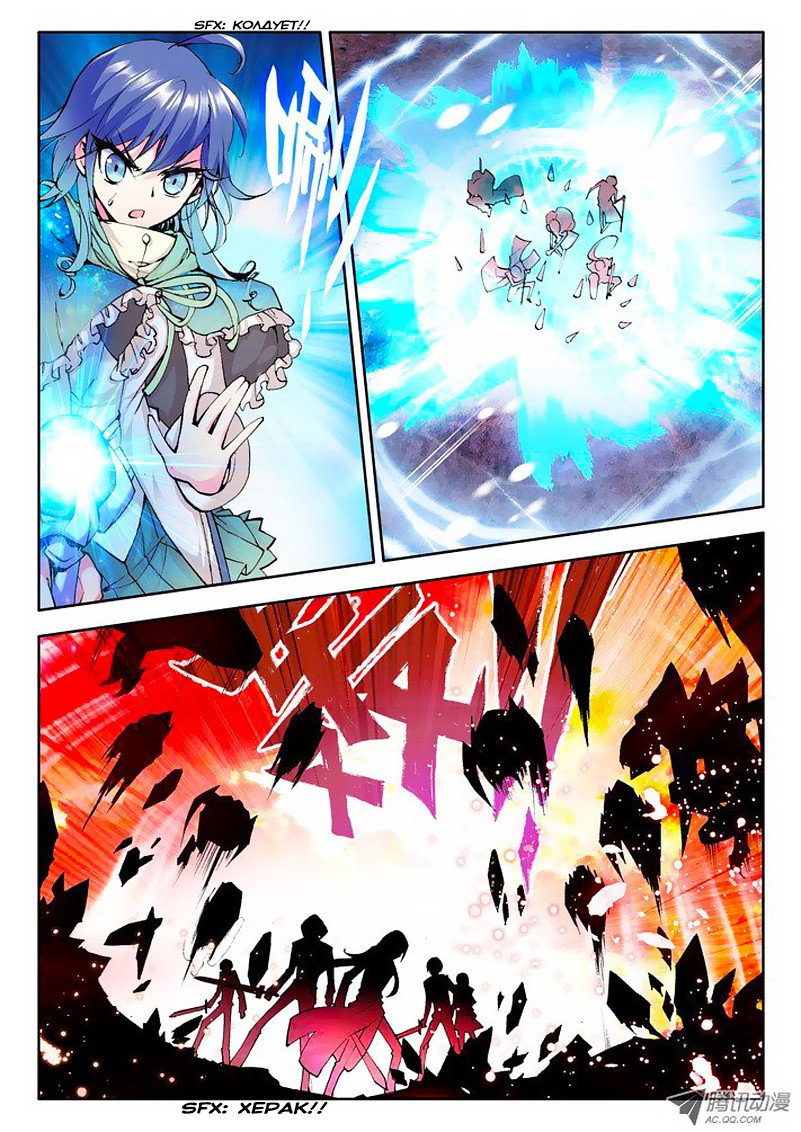 Манга Трон, отмеченный Богом - Глава 47 Страница 10