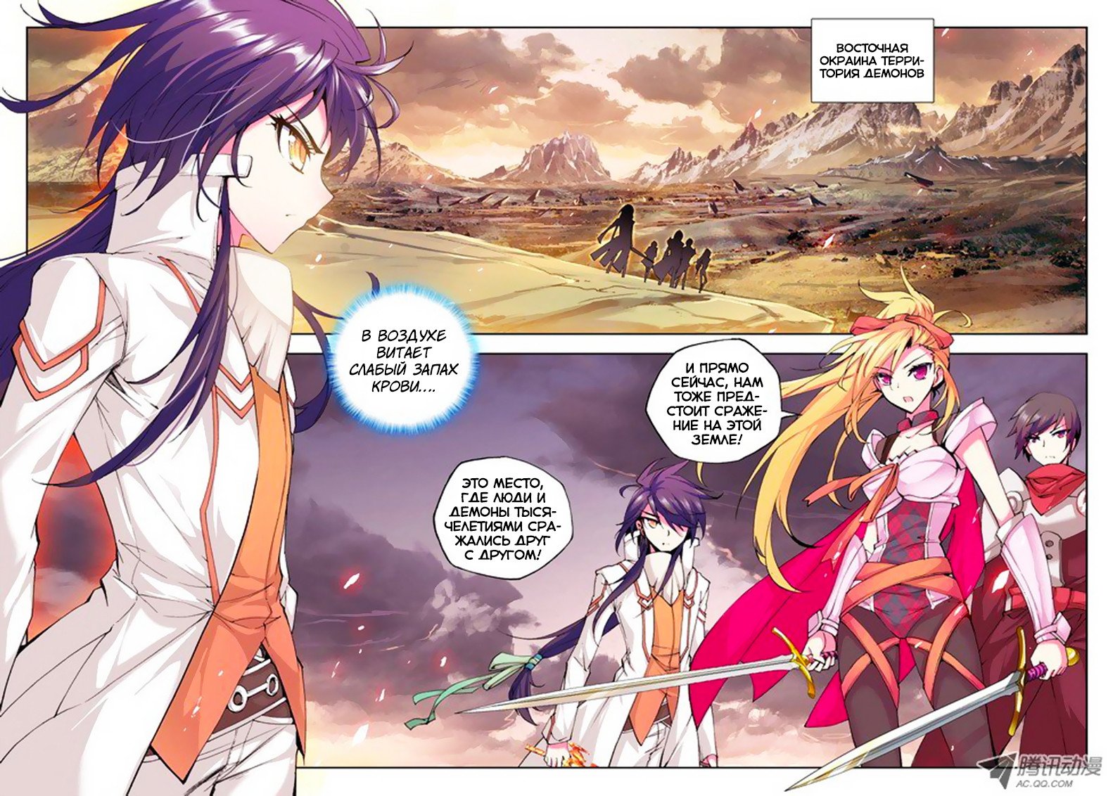 Манга Трон, отмеченный Богом - Глава 47 Страница 1