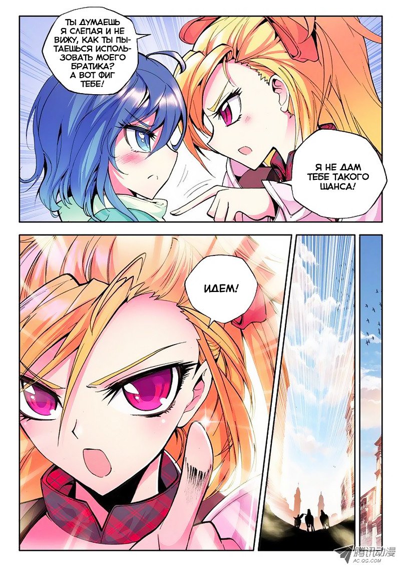 Манга Трон, отмеченный Богом - Глава 46 Страница 12