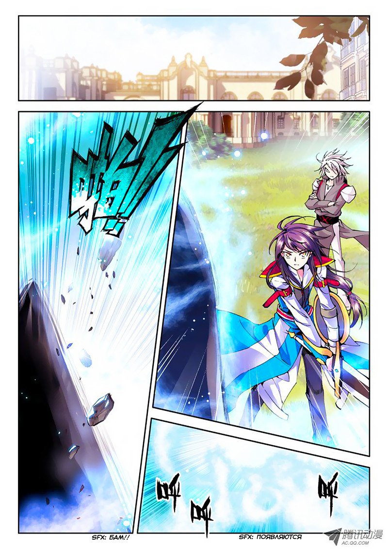 Манга Трон, отмеченный Богом - Глава 35 Страница 7