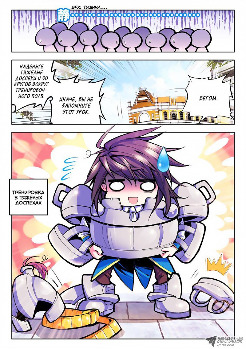 Манга Трон, отмеченный Богом - Глава 32 Страница 8