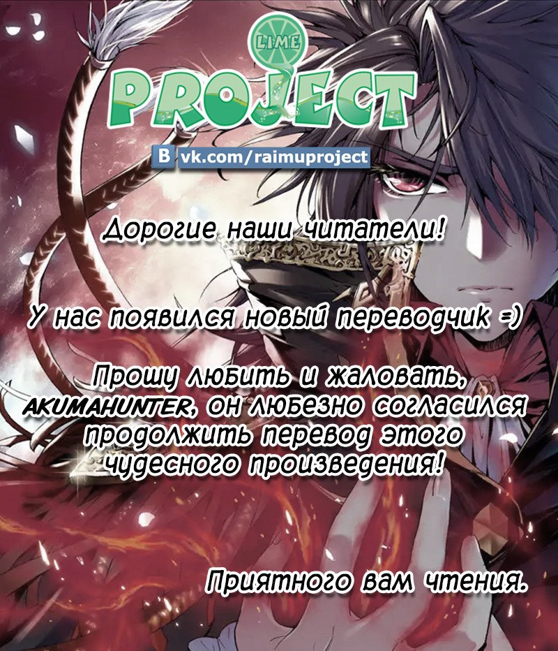 Манга Трон, отмеченный Богом - Глава 33 Страница 1