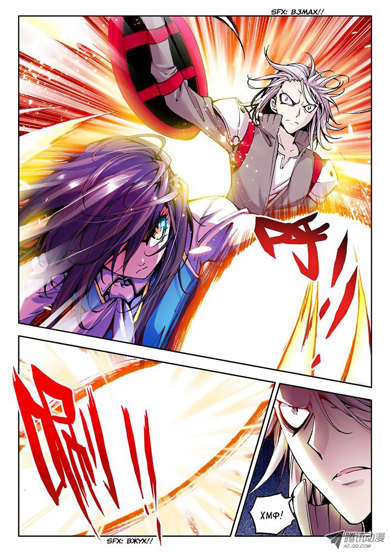 Манга Трон, отмеченный Богом - Глава 33 Страница 9