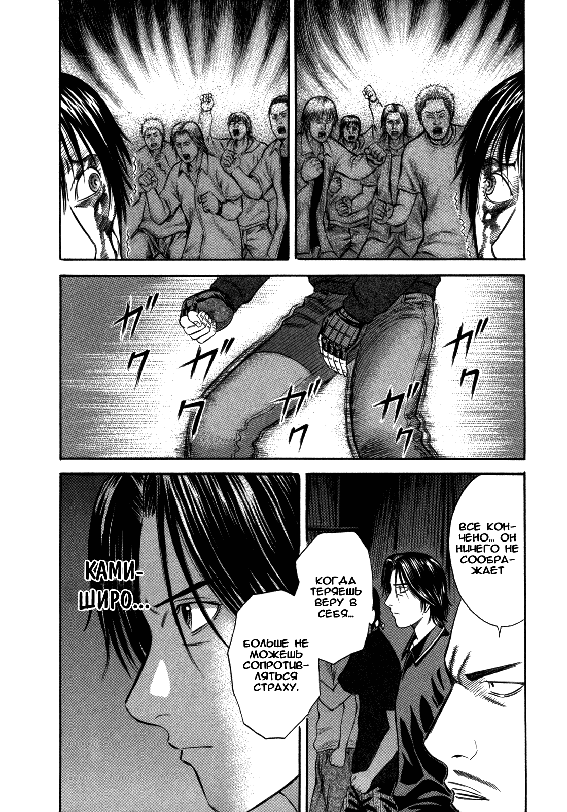 Манга Священная  земля - Глава 43 Страница 9