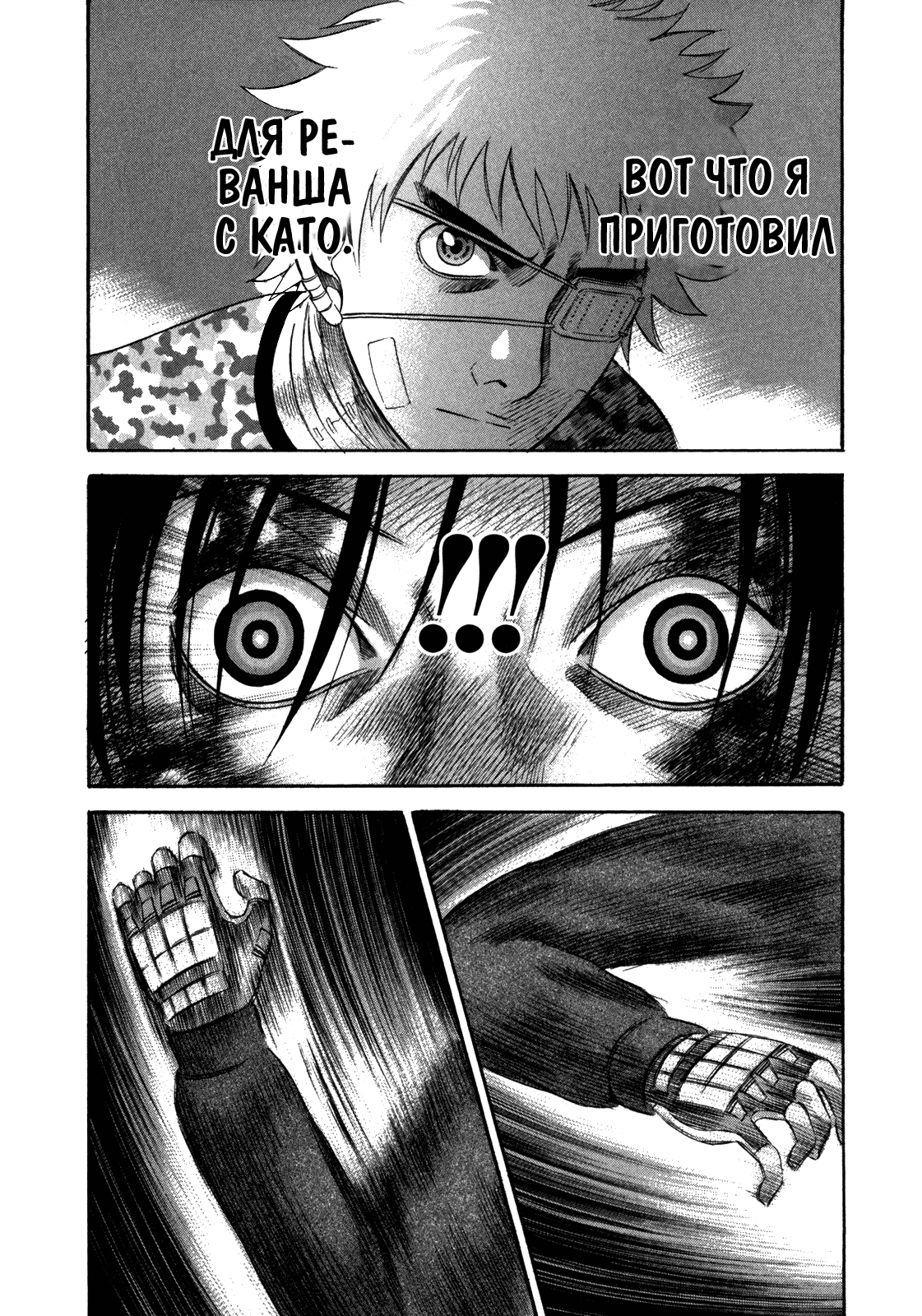 Манга Священная  земля - Глава 43 Страница 18