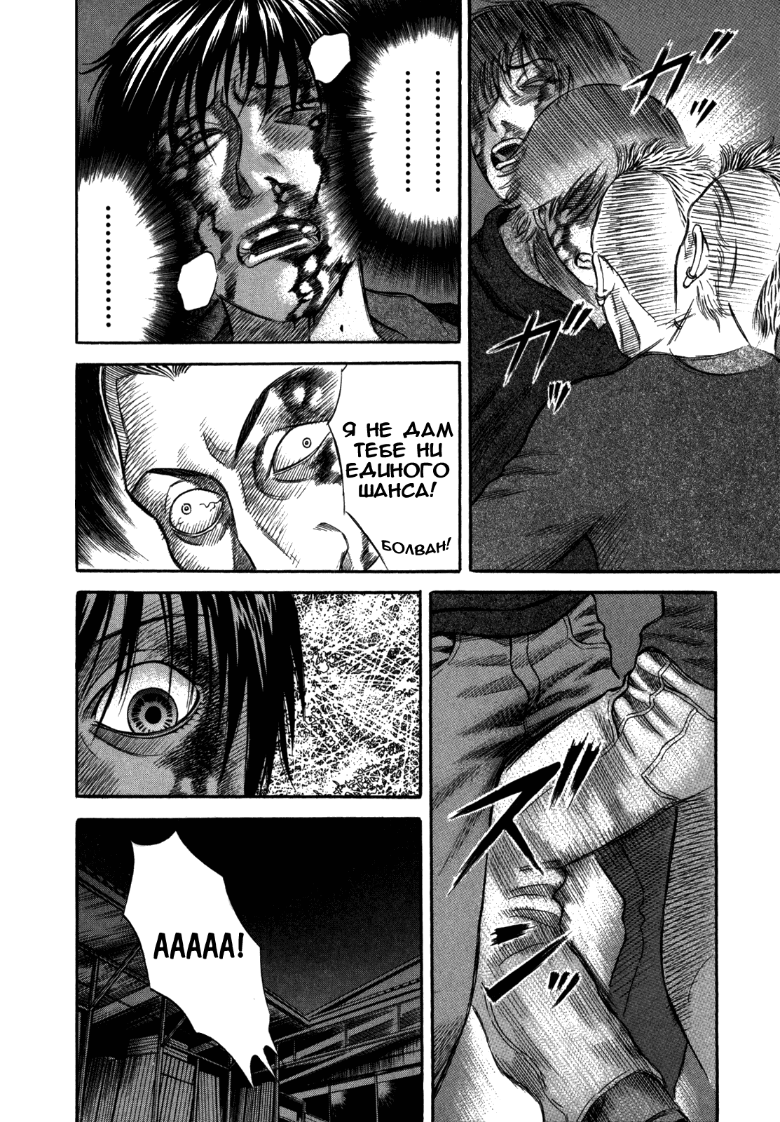 Манга Священная  земля - Глава 43 Страница 5