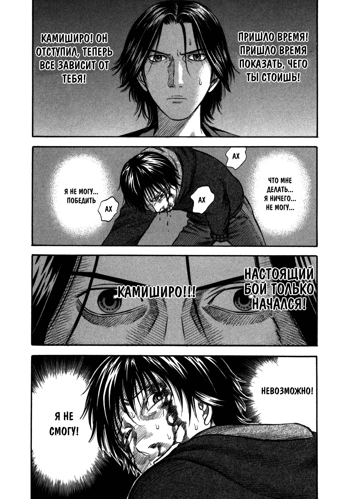 Манга Священная  земля - Глава 43 Страница 7