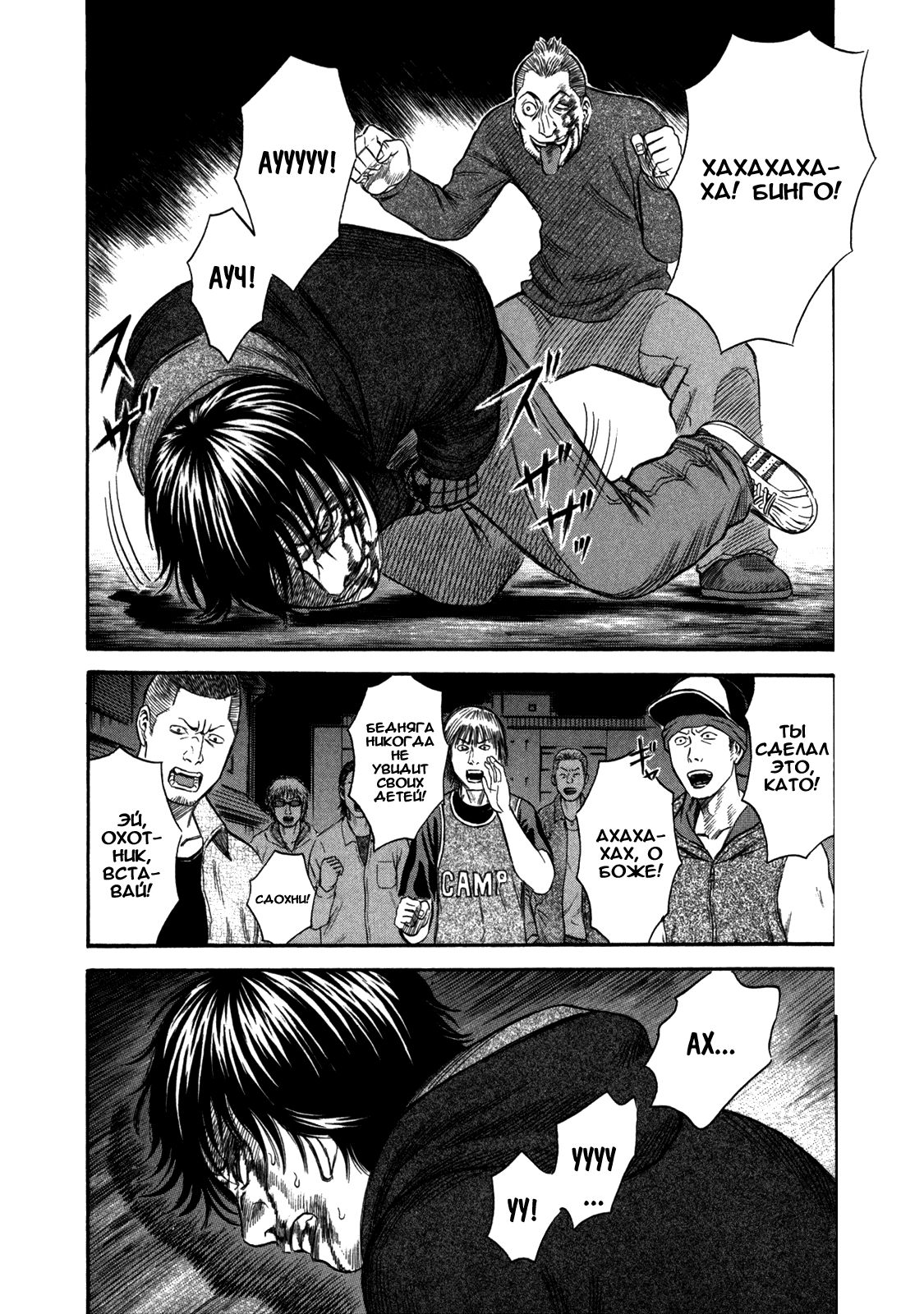 Манга Священная  земля - Глава 43 Страница 6