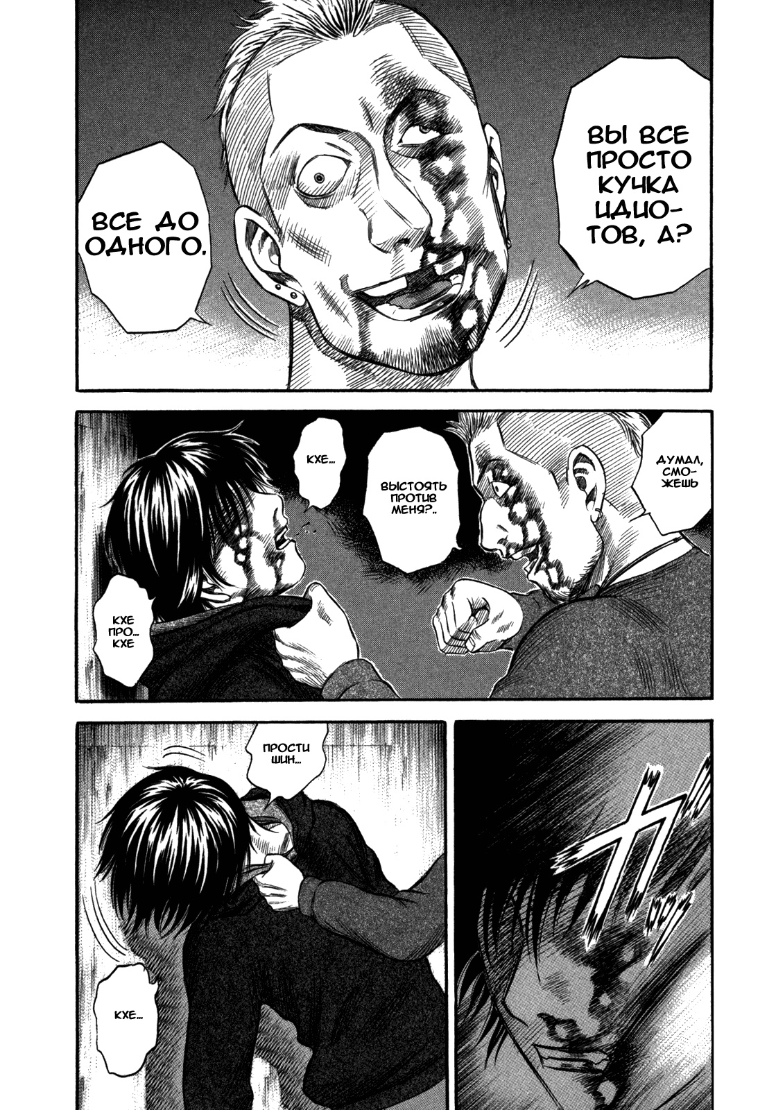 Манга Священная  земля - Глава 43 Страница 15