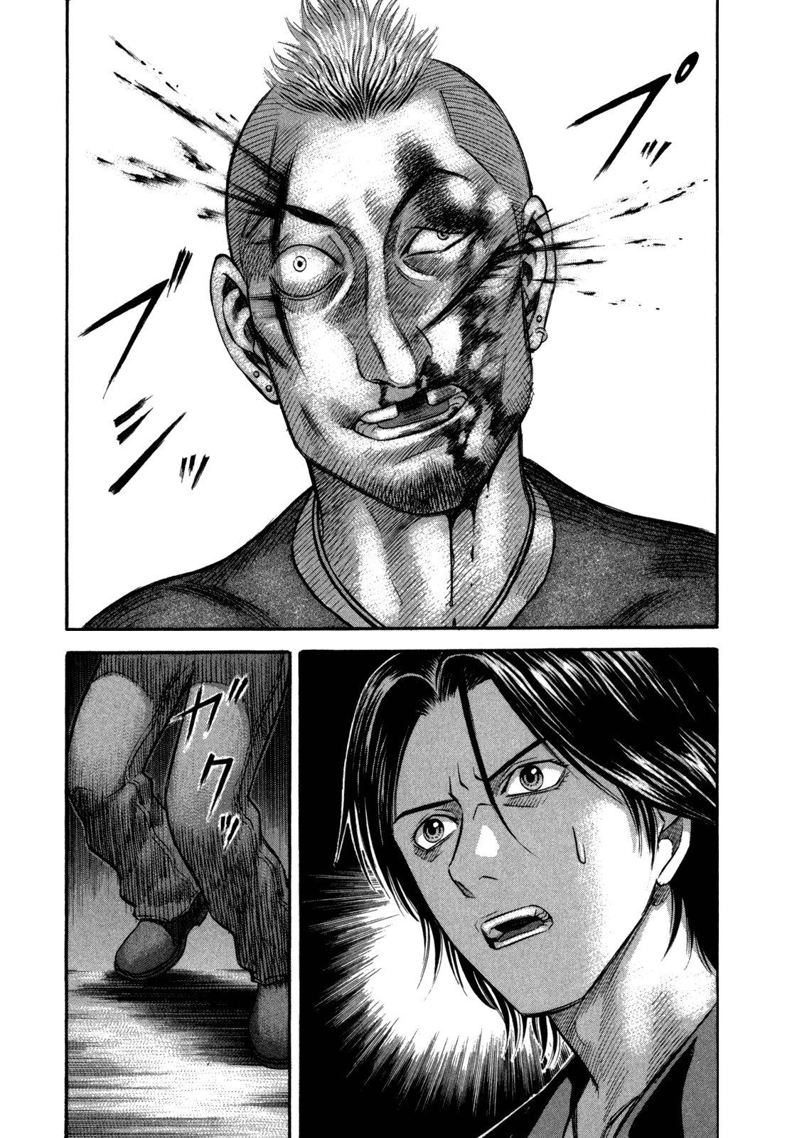 Манга Священная  земля - Глава 43 Страница 20