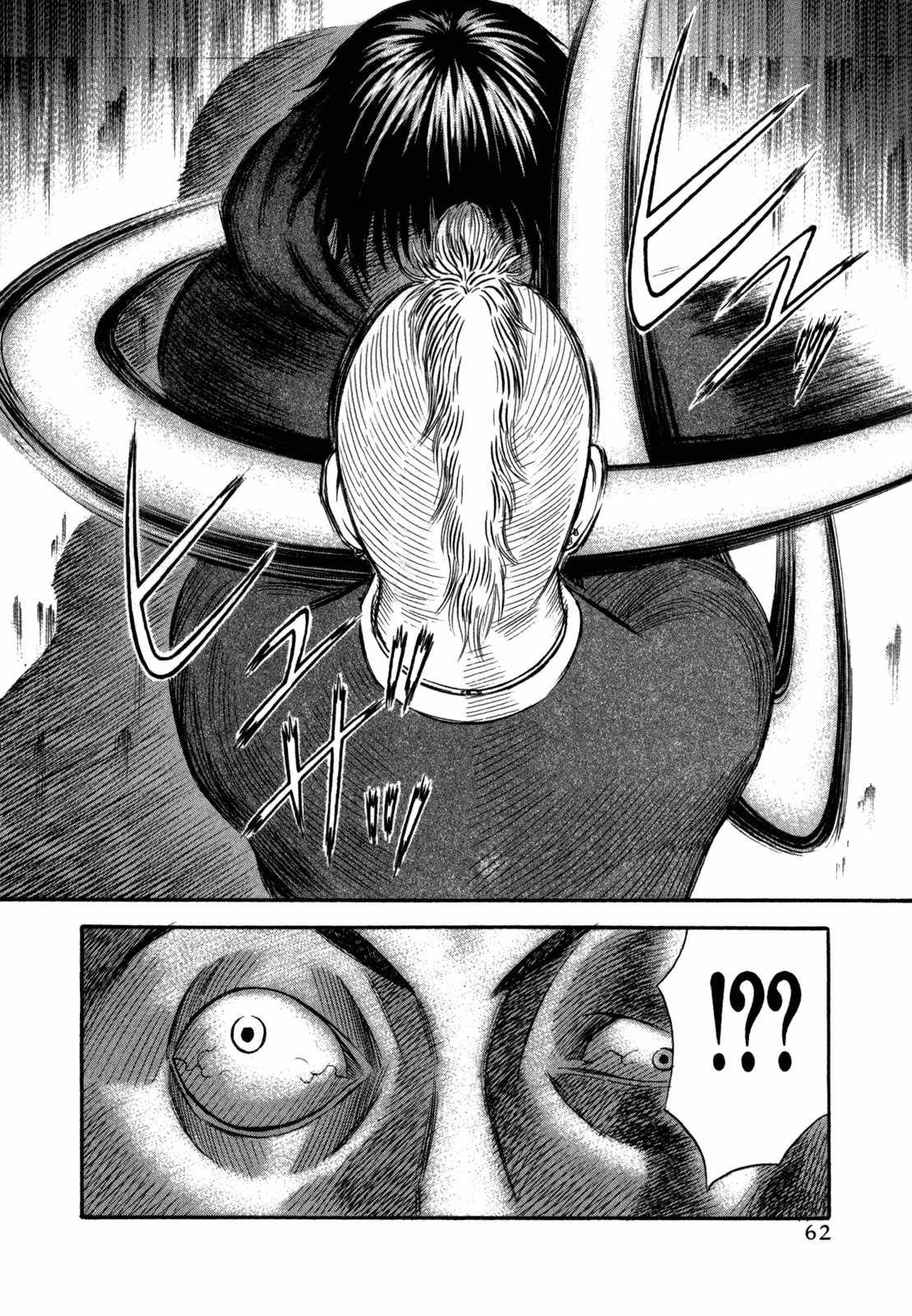 Манга Священная  земля - Глава 43 Страница 19