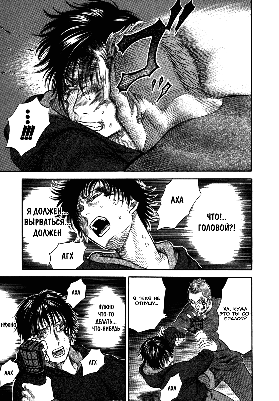 Манга Священная  земля - Глава 43 Страница 4