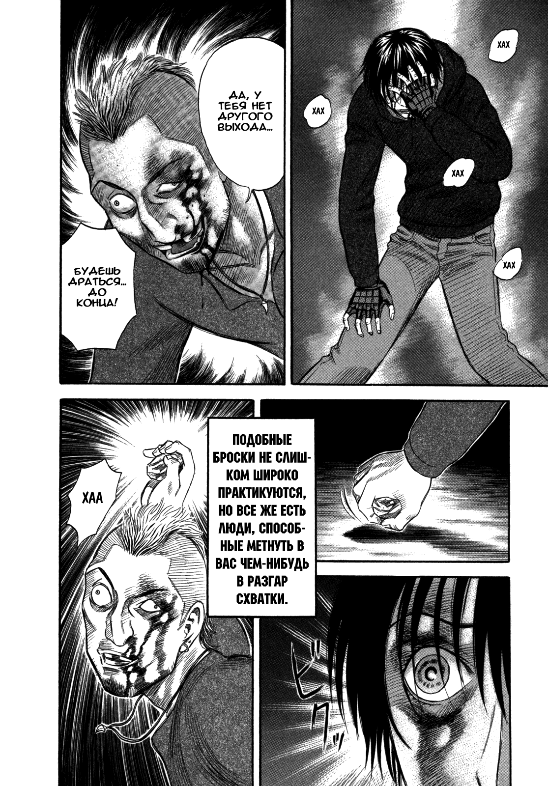 Манга Священная  земля - Глава 43 Страница 11