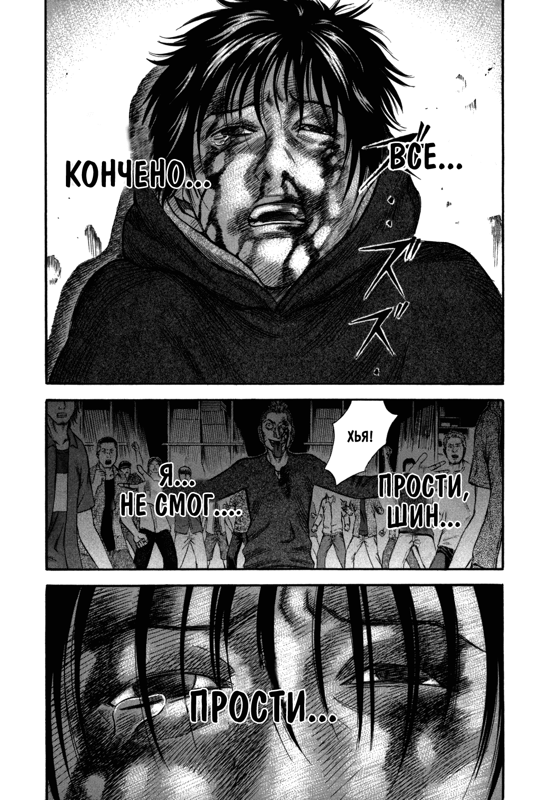 Манга Священная  земля - Глава 43 Страница 14