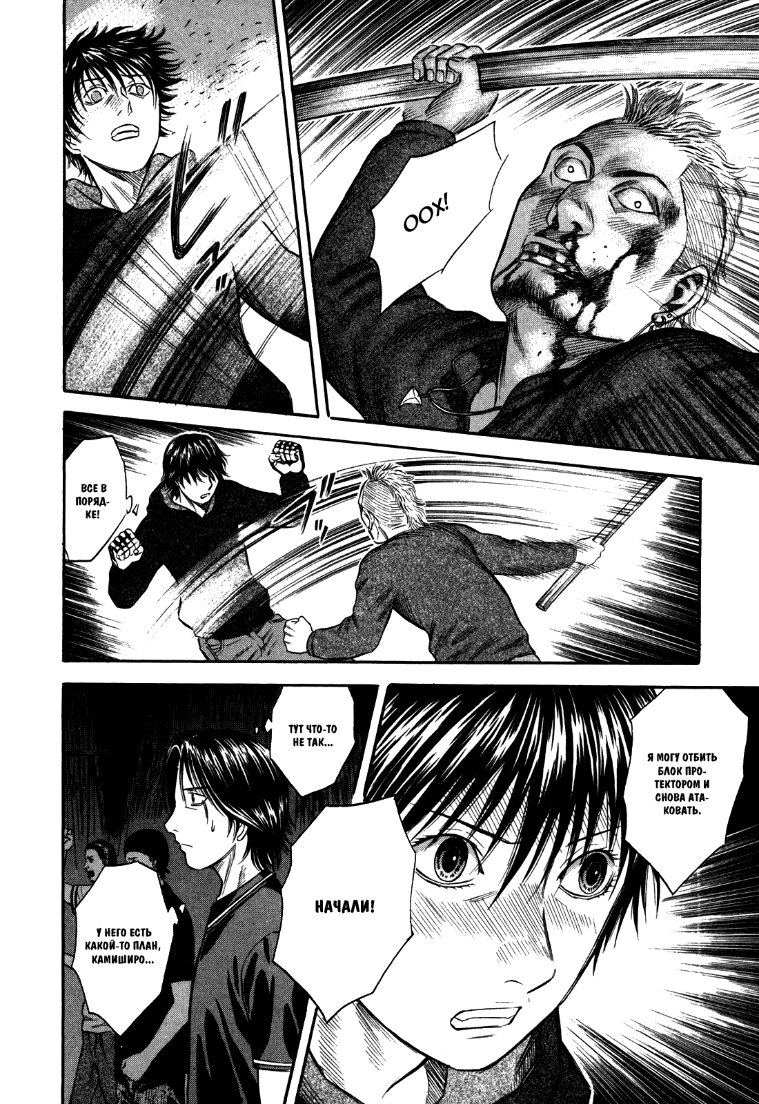 Манга Священная  земля - Глава 42 Страница 16