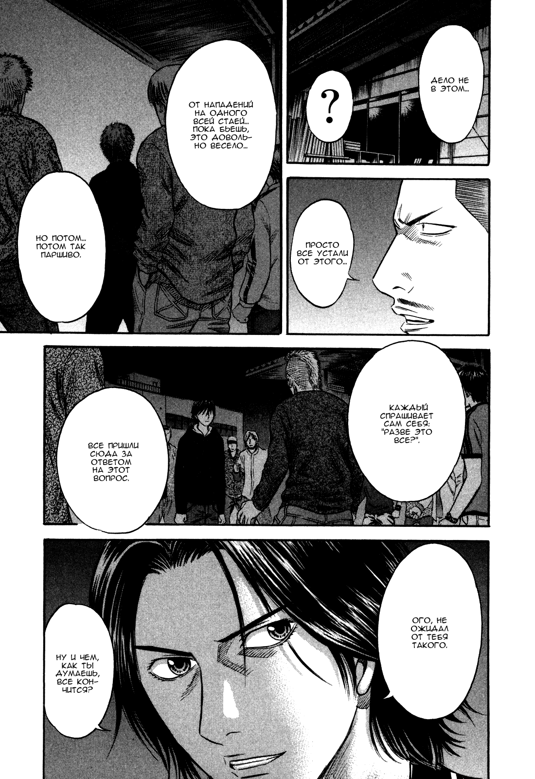 Манга Священная  земля - Глава 42 Страница 3