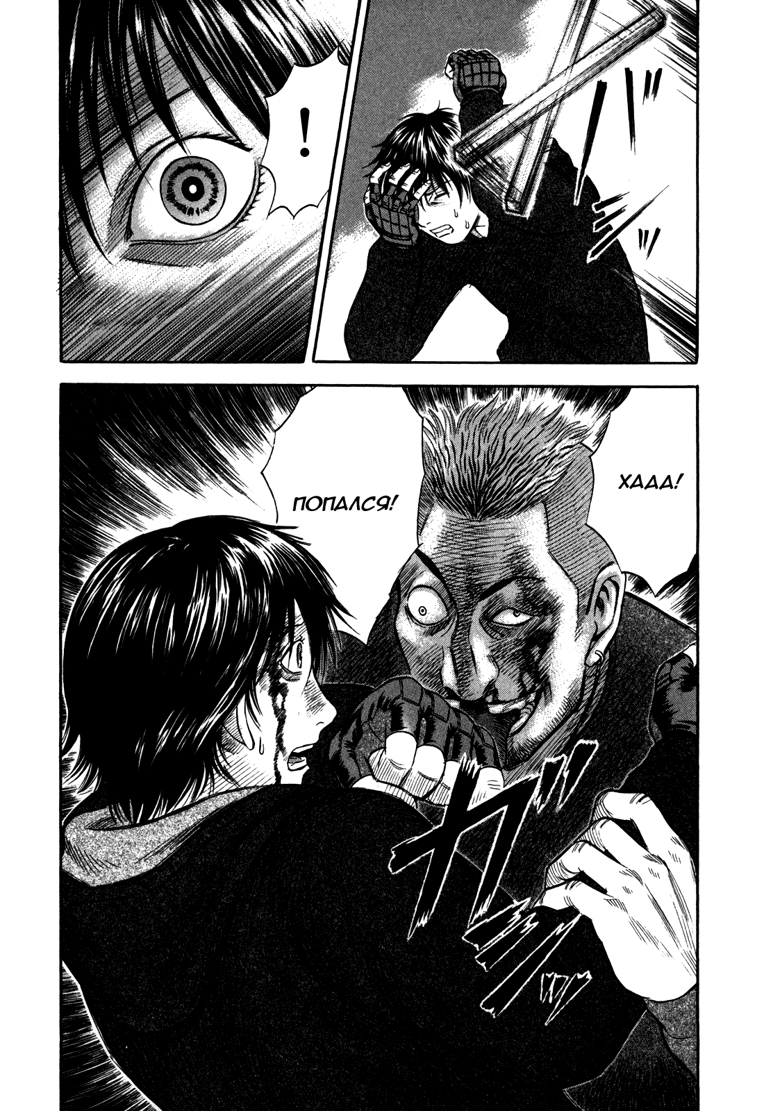 Манга Священная  земля - Глава 42 Страница 20