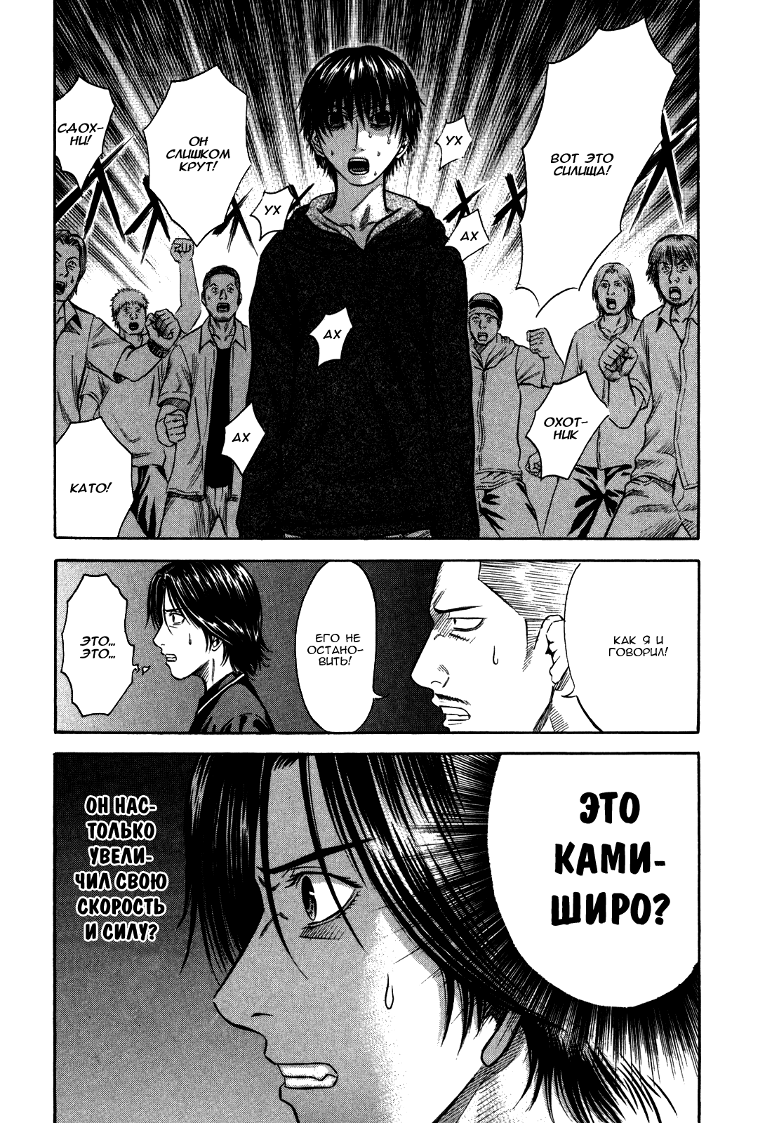 Манга Священная  земля - Глава 42 Страница 13