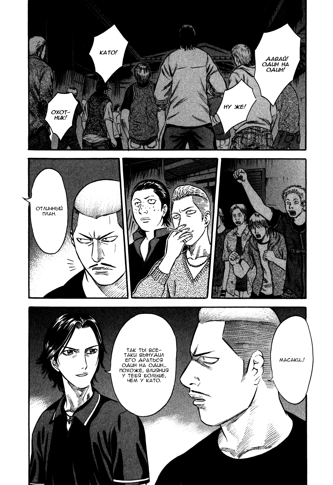 Манга Священная  земля - Глава 42 Страница 2