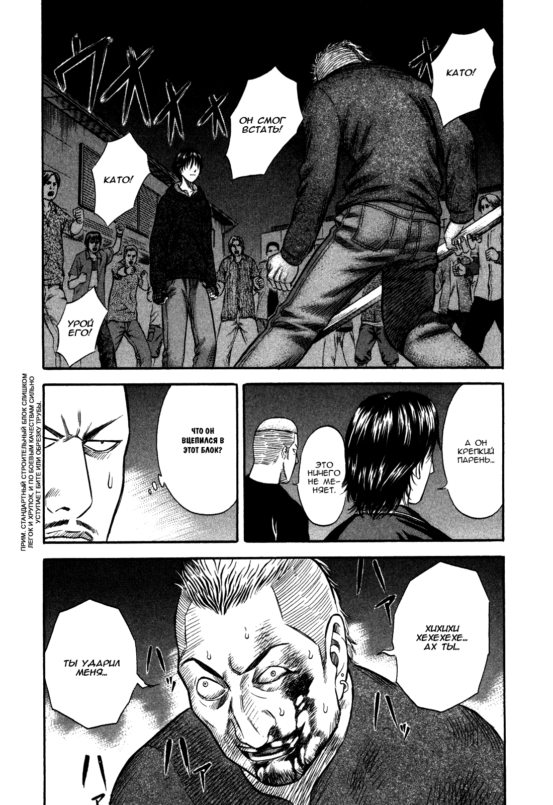 Манга Священная  земля - Глава 42 Страница 15