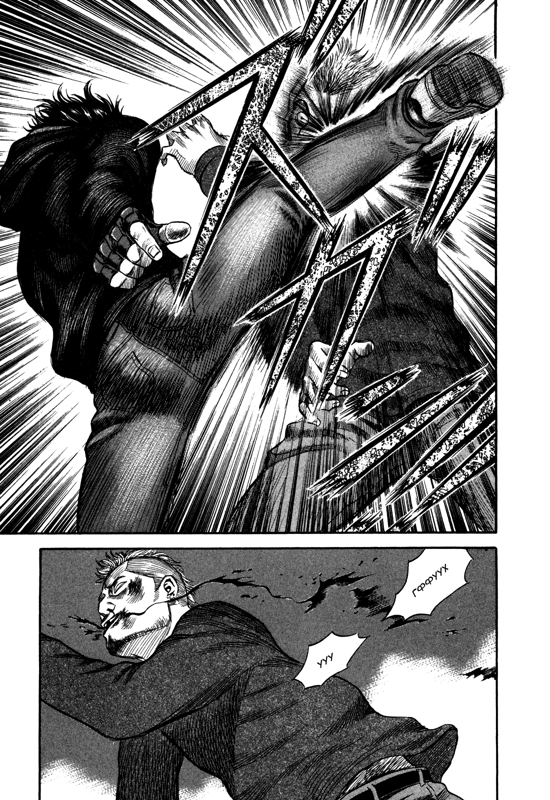 Манга Священная  земля - Глава 42 Страница 11