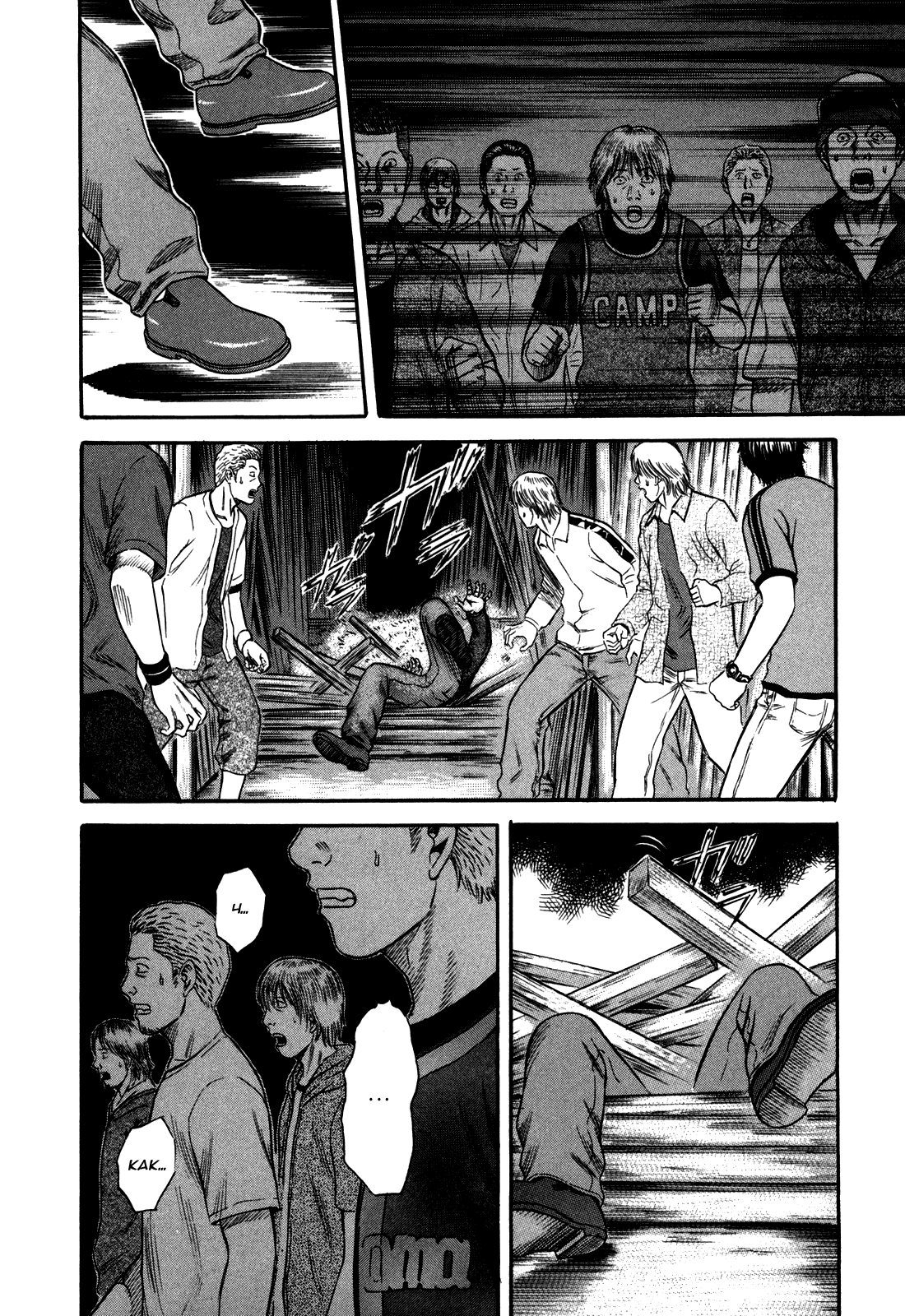 Манга Священная  земля - Глава 42 Страница 12