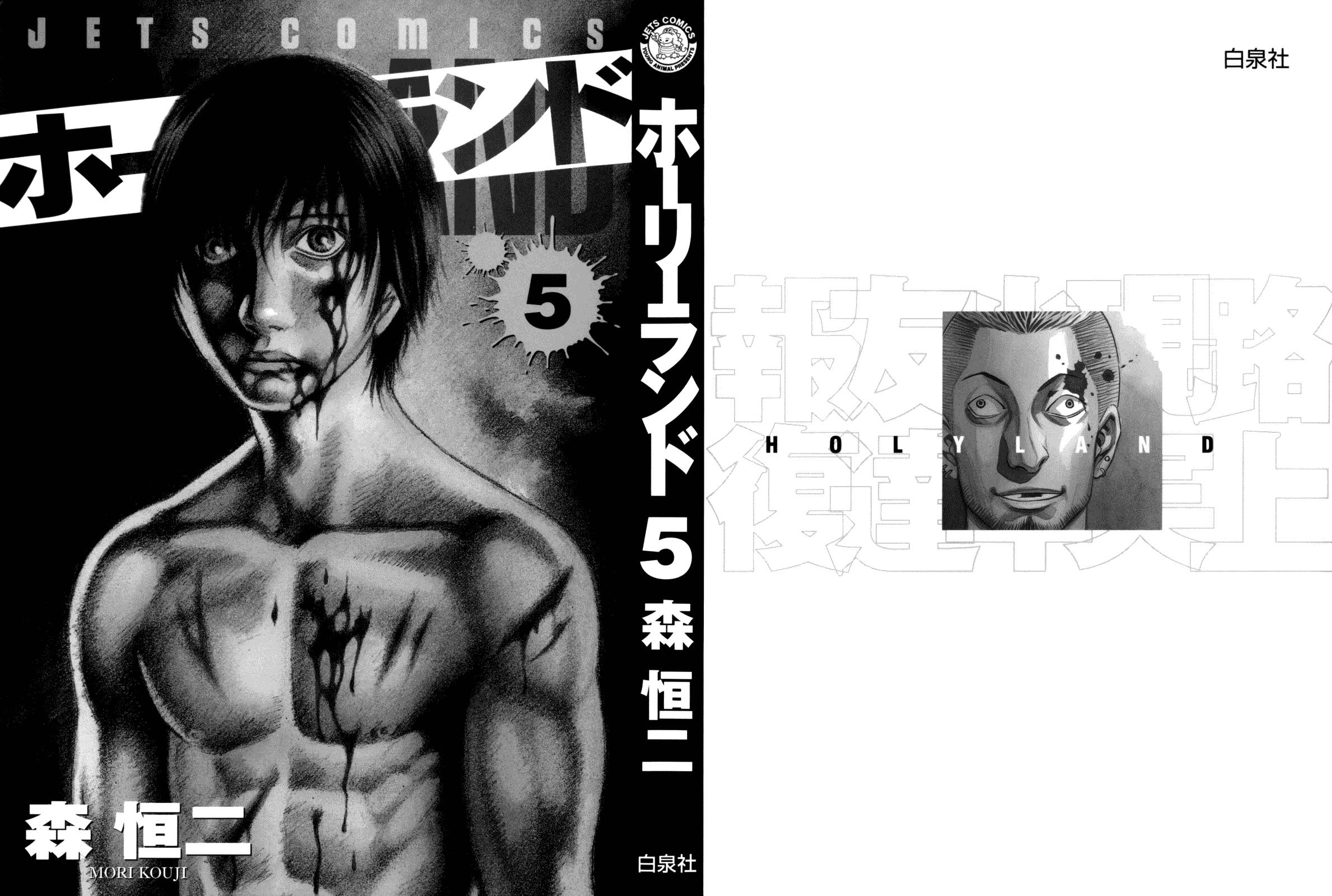 Манга Священная  земля - Глава 41 Страница 3