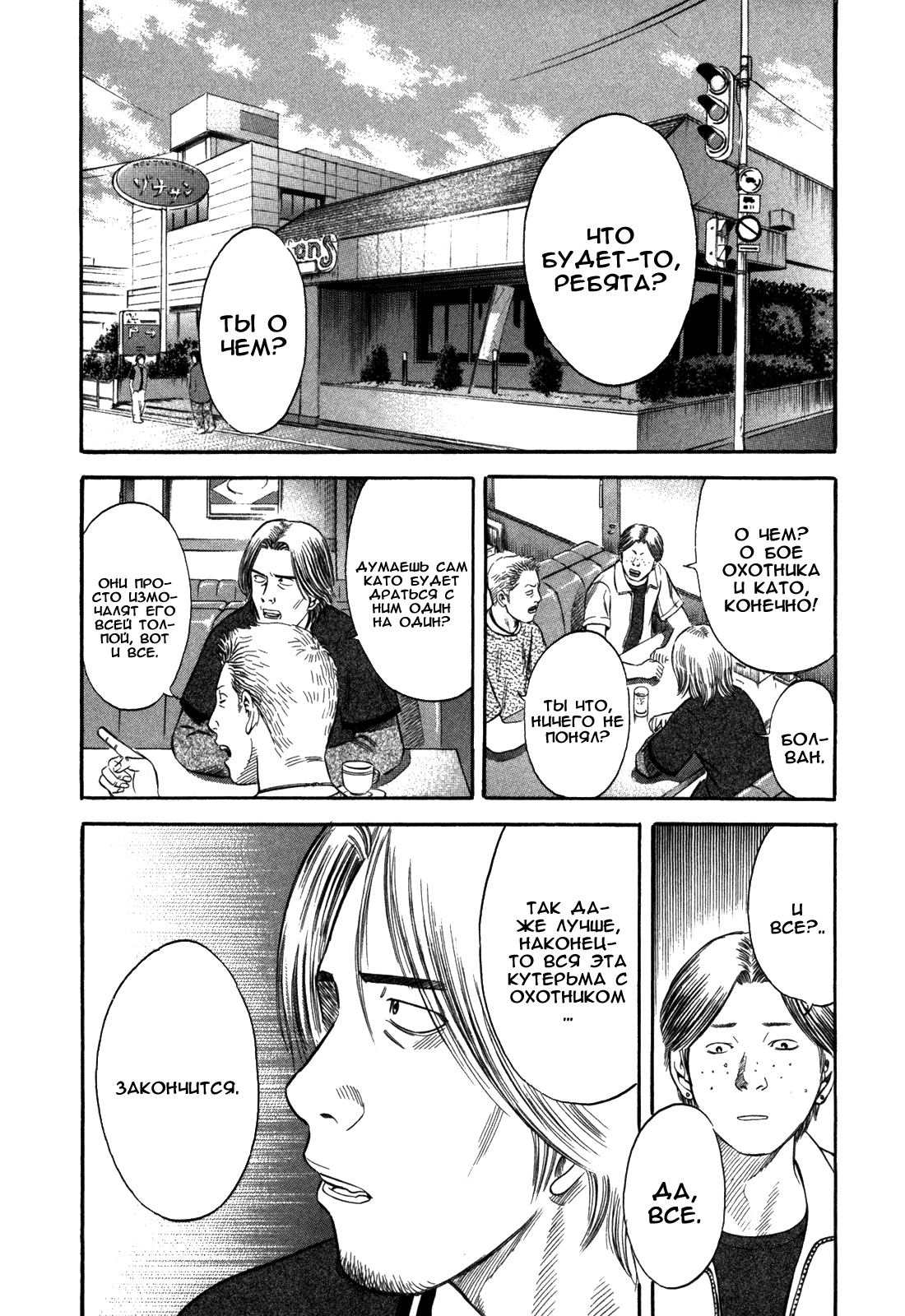 Манга Священная  земля - Глава 41 Страница 9