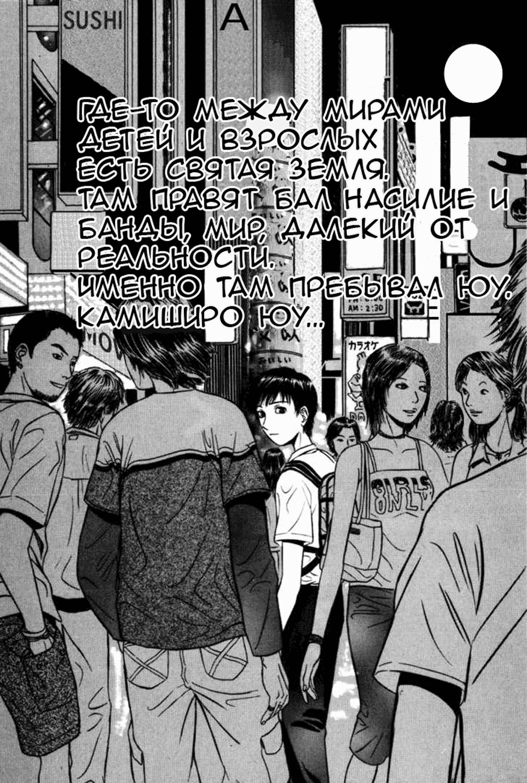 Манга Священная  земля - Глава 41 Страница 7