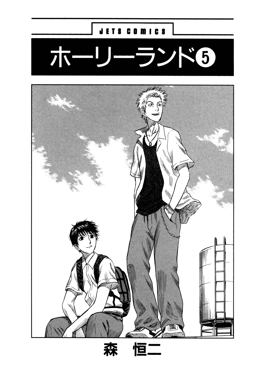 Манга Священная  земля - Глава 41 Страница 4